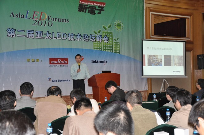 如何解決測試挑戰以克服LED照明應用瓶頸？泰克專家亞太LED技術峰會上支招