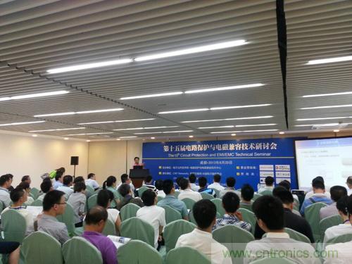 圖 第十五屆電路保護(hù)與電磁兼容技術(shù)研討會(huì)現(xiàn)場(chǎng)座無虛席