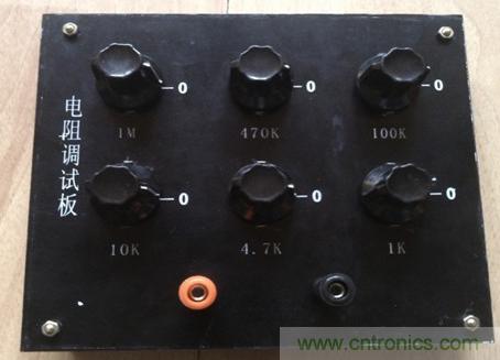 電阻調(diào)試板DIY，你一定用得到！