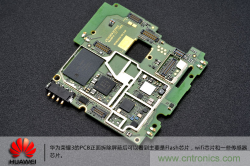&ldquo;三防&rdquo;手機華為榮耀3拆解