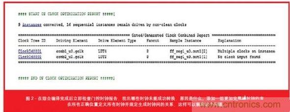 實例分析：如何快速找到并解決FPGA設計錯誤