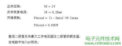 工程師詳解:一款DC/DC隔離式反激開關電源設計及參數計算