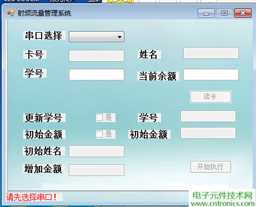 極客DIY：射頻卡流量管理系統，竟然這么玩？！