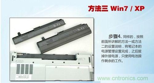 三大方法幫你的筆記本電池恢復(fù)&ldquo;戰(zhàn)斗力&rdquo;