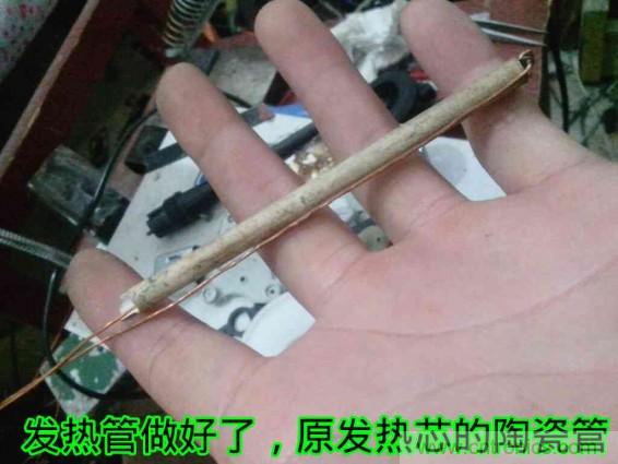 利用廢品制作熱風槍！