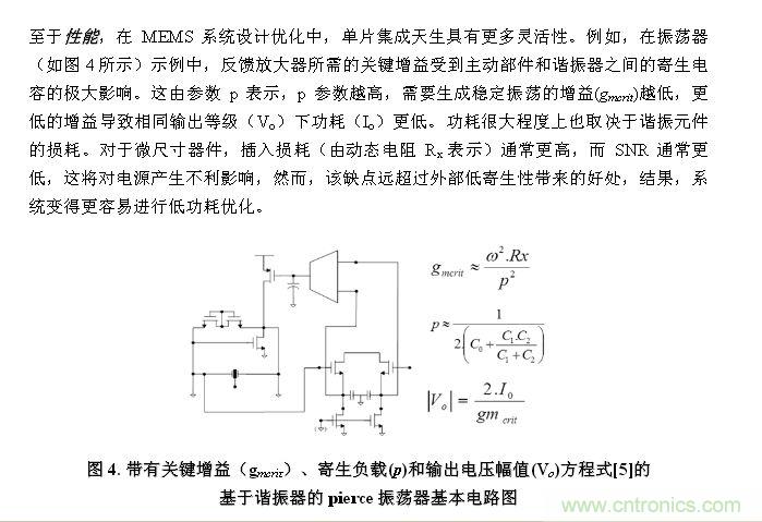 CMEMS技術:批量CMOS制造工藝生產基于EMS的頻率控制器件