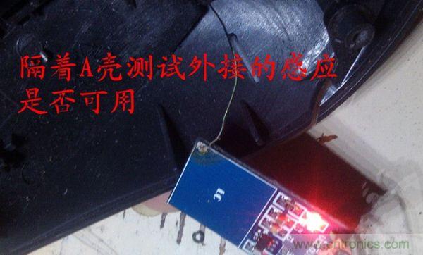 改造費電鼠標G52，&ldquo;變身&rdquo;節(jié)能感應(yīng)鼠標