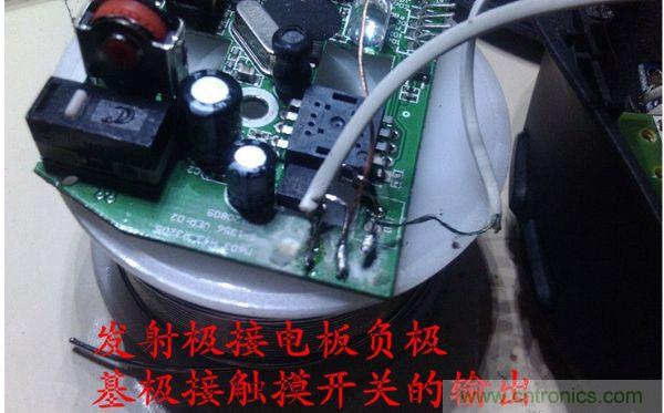 改造費電鼠標G52，&ldquo;變身&rdquo;節(jié)能感應(yīng)鼠標