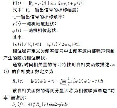 注意啦!專家正解附加相位噪聲測試技術