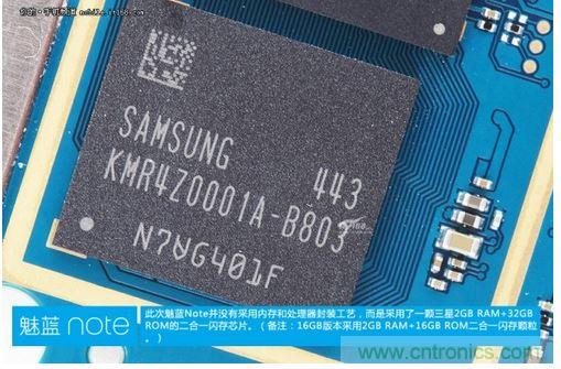 360&deg;完拆魅藍Note