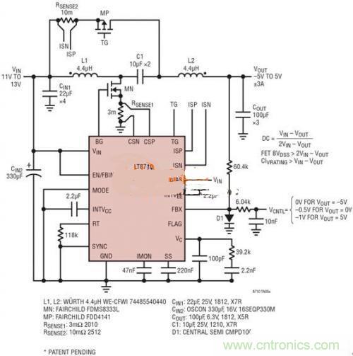 一款四象限直流開關穩壓器的設計與實現