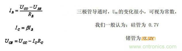 IB、IC、UCE的公式列出來