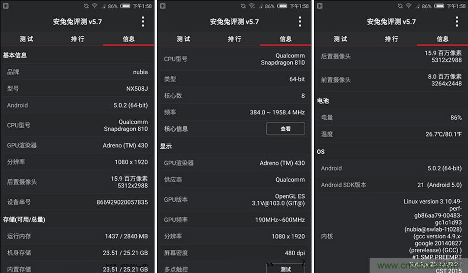 無邊框的 nubia Z9 ,一款既有驚喜,又有驚艷的智能手機
