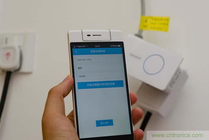 舊空調瞬間變智能 全靠&ldquo;大師兄&rdquo;悟空i8的&ldquo;七十二變&rdquo;