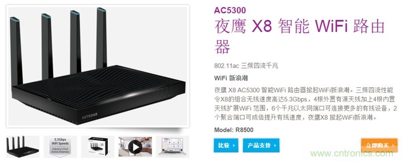 無線性能很野蠻的上網(wǎng)&ldquo;指揮官&rdquo;&mdash;&mdash;網(wǎng)件R8500