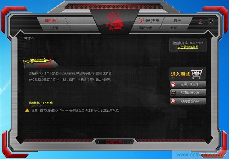 曾經的網吧統治者&mdash;雙飛燕血手幽靈機械鍵盤，真世界最快？