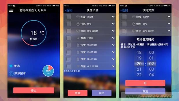 新的智能養生之道，從一個易叮云智能水壺開始