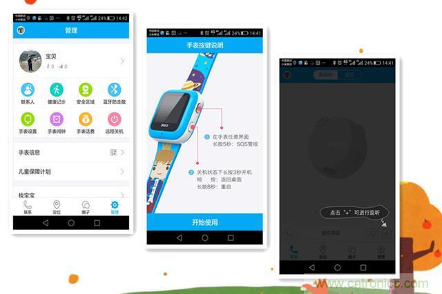 別讓《失孤》重演，360兒童手表幫你定住家中小頑童！