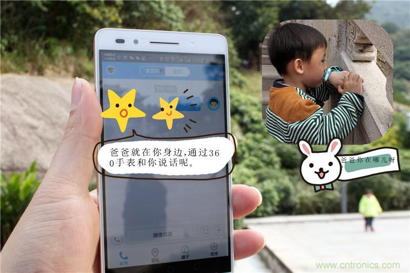 別讓《失孤》重演，360兒童手表幫你定住家中小頑童！