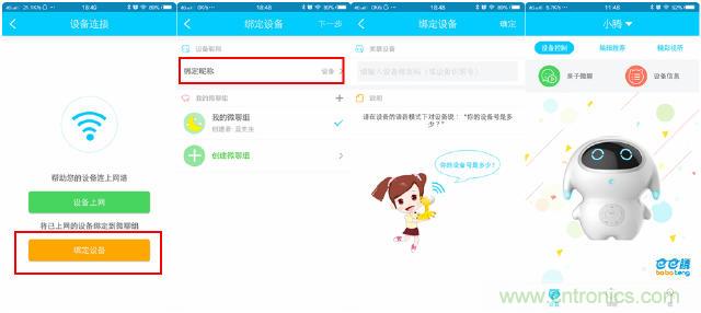 &ldquo;爸爸再不陪我，我就長大了&rdquo;&mdash;&mdash;小騰機器人