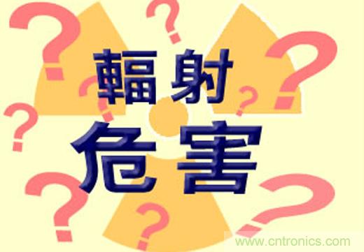 電磁輻射真的可怕嗎？別被&ldquo;偽常識&rdquo;忽悠了