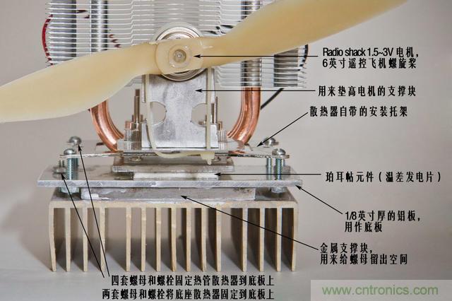 溫差發(fā)電機(jī)：不用電的&ldquo;智能&rdquo;風(fēng)扇