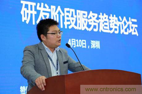 為中小企業(yè)助力！研發(fā)階段服務(wù)趨勢(shì)論壇