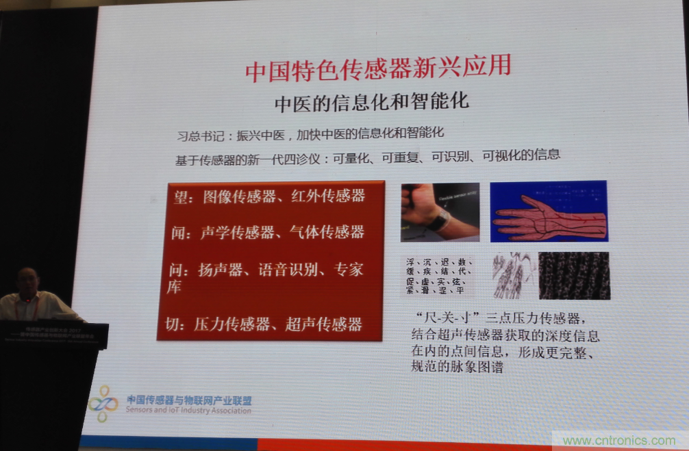 感知時代傳感器能否玩出中國特色，實現彎道超車？