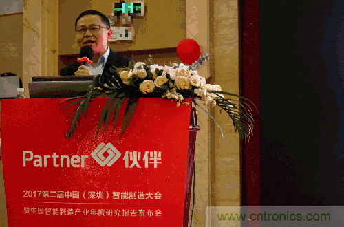 大咖云集！第二屆中國（深圳）智能制造產(chǎn)業(yè)大會順利召開