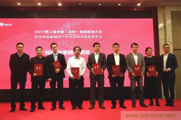 大咖云集！第二屆中國（深圳）智能制造產(chǎn)業(yè)大會順利召開