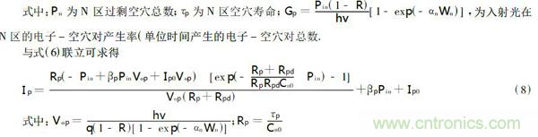 淺談PIN雪崩光電二極管建模部分 淺談PIN雪崩光電二極管建模部分