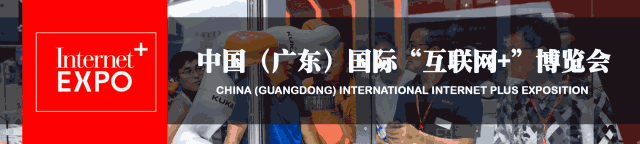 &ldquo;互聯網+&rdquo;博覽會&mdash;助力智能機器人發展，實現智能制造