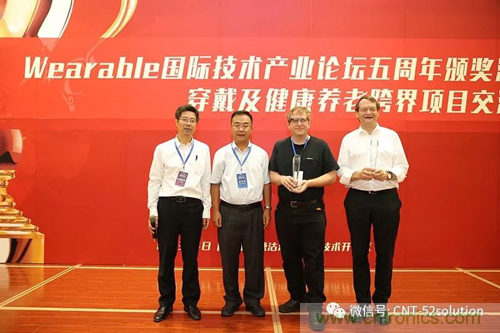 中美德三國院士和500位產學研領袖共商AI,可穿戴與智慧養老健康創新大計！