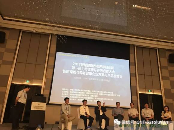 中美德三國院士和500位產學研領袖共商AI,可穿戴與智慧養老健康創新大計！