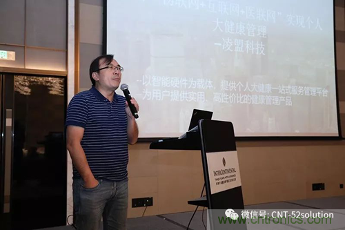 中美德三國院士和500位產學研領袖共商AI,可穿戴與智慧養老健康創新大計！