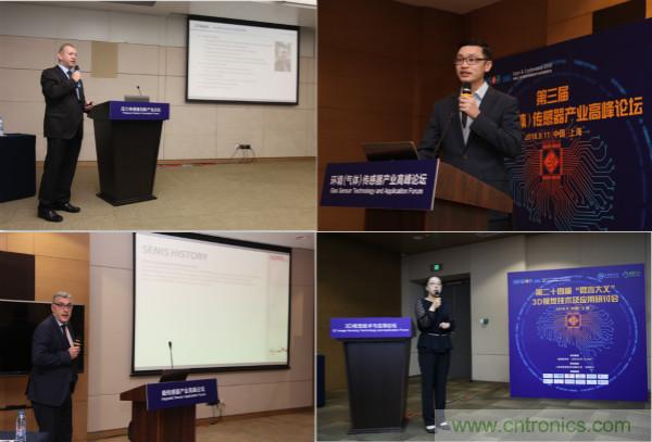 行業大咖解讀產業政策及趨勢，SENSOR CHINA促進產業鏈深度對接