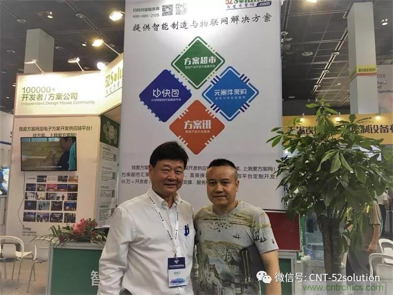 我愛方案網攜帶100個工業物聯網方案參展中國電子展，助力中小企業創新！