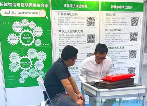 我愛方案網亮相第四屆中國國際“互聯網+”博覽會 大放異彩! 我愛方案網亮相第四屆中國國際“互聯網+”博覽會 大放異彩!