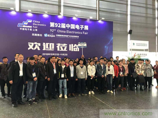 群英薈萃 第92屆中國電子展盛大開幕! 群英薈萃 第92屆中國電子展盛大開幕!