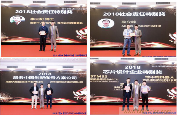 中德美芯片原廠與授權代理商領袖匯聚2018CEDA領袖峰會,共建創新生態! 中德美芯片原廠與授權代理商領袖匯聚2018CEDA領袖峰會,共建創新生態!