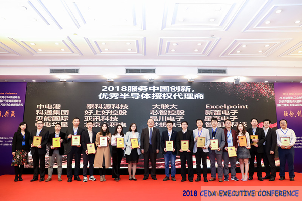 中德美芯片原廠與授權代理商領袖匯聚2018CEDA領袖峰會,共建創新生態! 中德美芯片原廠與授權代理商領袖匯聚2018CEDA領袖峰會,共建創新生態!