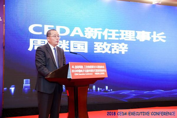 中德美芯片原廠與授權代理商領袖匯聚2018CEDA領袖峰會,共建創新生態! 中德美芯片原廠與授權代理商領袖匯聚2018CEDA領袖峰會,共建創新生態!