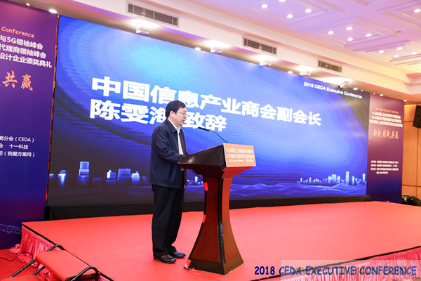 中德美芯片原廠與授權代理商領袖匯聚2018CEDA領袖峰會,共建創新生態! 中德美芯片原廠與授權代理商領袖匯聚2018CEDA領袖峰會,共建創新生態!