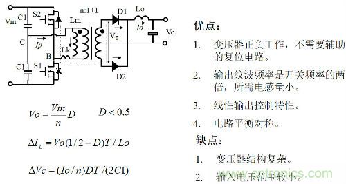 開關電源&ldquo;各種拓撲結構&rdquo;的對比與分析！