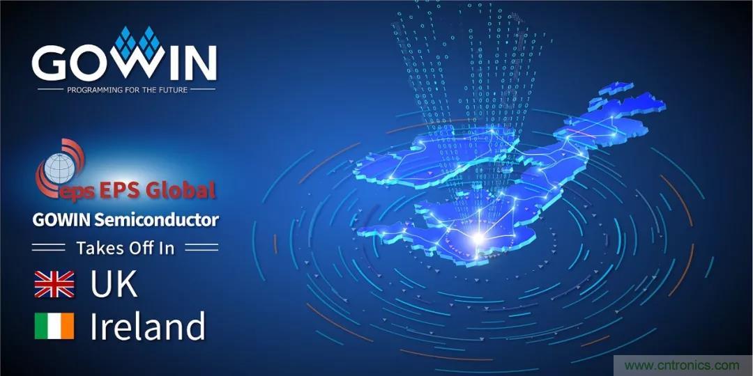 高云半導簽約EPS Global為其在英國和愛爾蘭的代理商 高云半導簽約EPS Global為其在英國和愛爾蘭的代理商