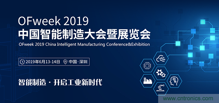 搶占工業(yè)4.0先機(jī)，這場(chǎng)智能制造大會(huì)可以期待！