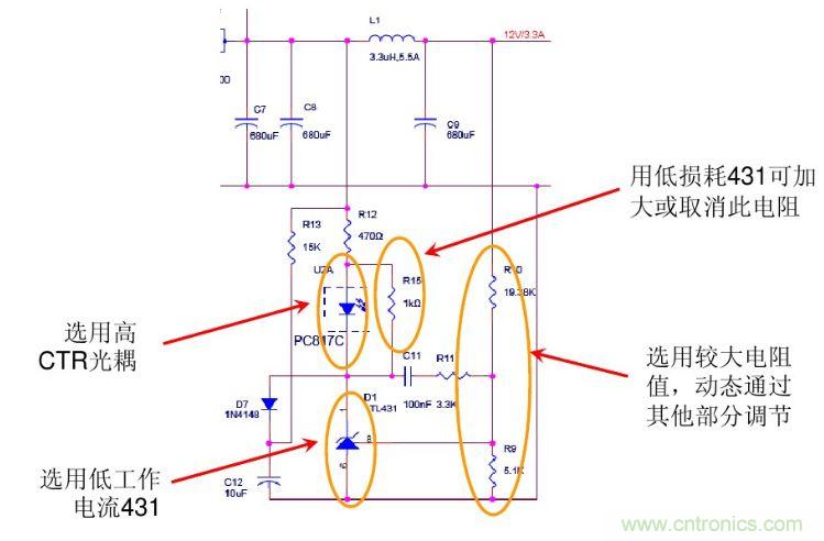 開關電源“待機功耗”問題怎么解決