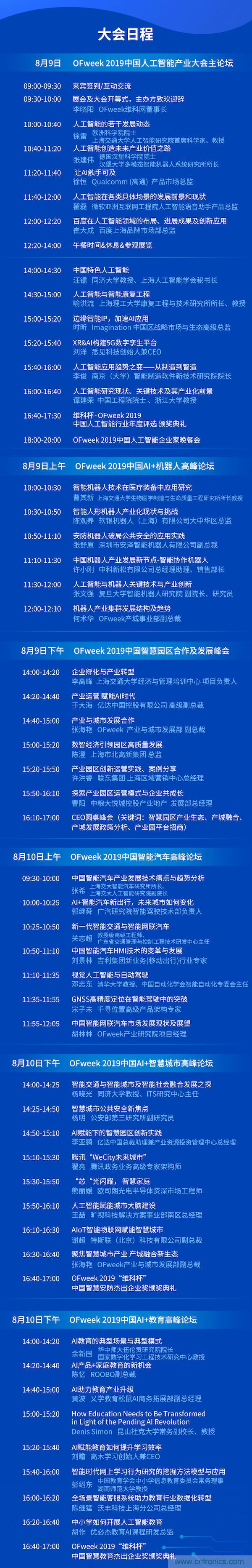 這周五的上海很熱！原來(lái)將有3萬(wàn)多名觀眾齊聚AI視覺(jué)盛宴&ldquo;WAIE 2019&rdquo; 3天倒計(jì)時(shí)