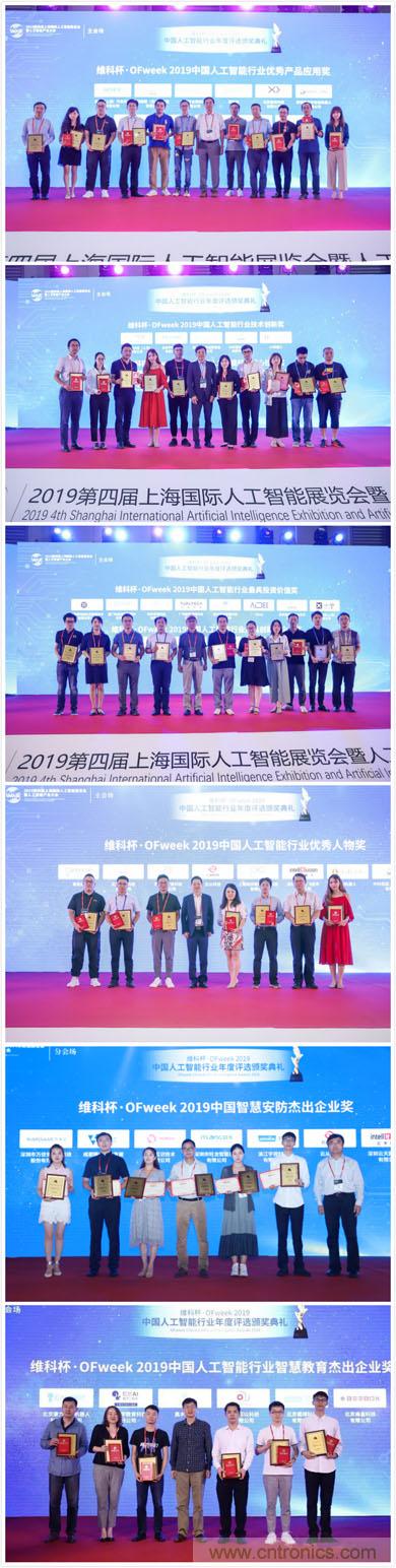 明年再見(jiàn)！&ldquo;WAIE 2019第四屆上海國(guó)際人工智能展覽會(huì)暨人工智能產(chǎn)業(yè)大會(huì)&rdquo;完美落幕！