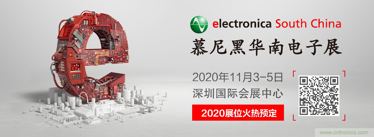 倒計時1周年丨慕尼黑華南電子展點燃行業(yè)新熱潮，展位銷售超出預(yù)期！